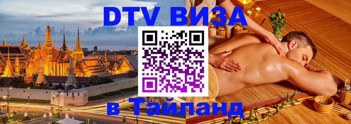 Оформление DTV визы под ключ: стоимость и тарифы, только загранпаспорт - 
